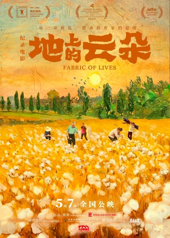《地上的云朵》资源在线观看百度云超清（HD1080P/3.4G-MKV）国语版-1