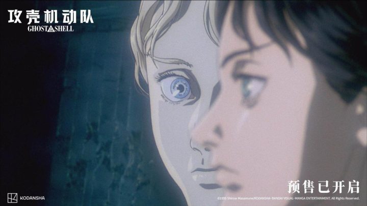 《攻壳机动队》未删减完整版国语中字资源下载【BD1080P/3.6G-MKV】网盘-2