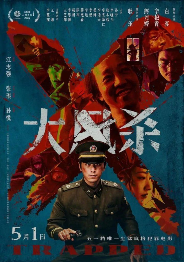 《大风杀》「BD720P/3.9G-MP4」未删减版原声版百度网盘资源在线观看-1