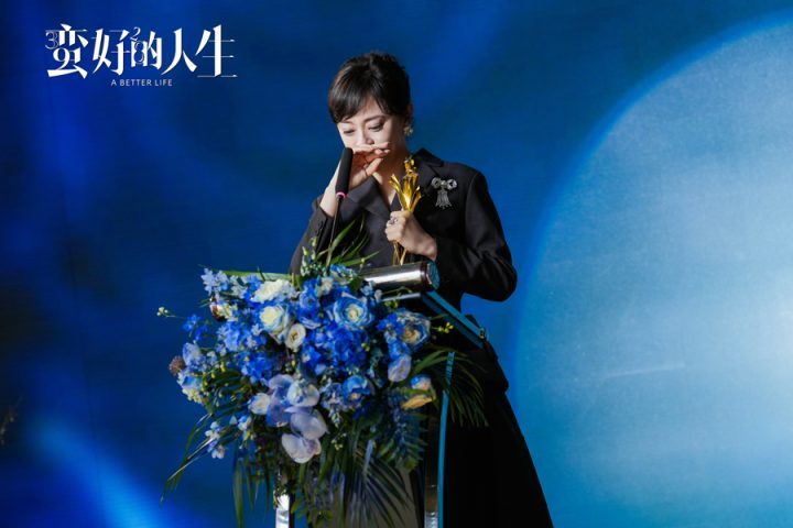 《蛮好的人生》阿里云盘高清「HD1080P/3.2G-MP4」国语中字资源在线观看-1