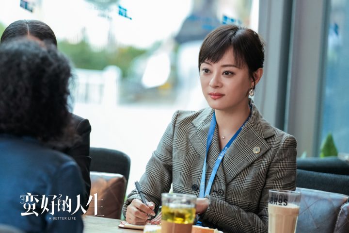 《蛮好的人生》阿里云盘高清「HD1080P/3.2G-MP4」国语中字资源在线观看-2