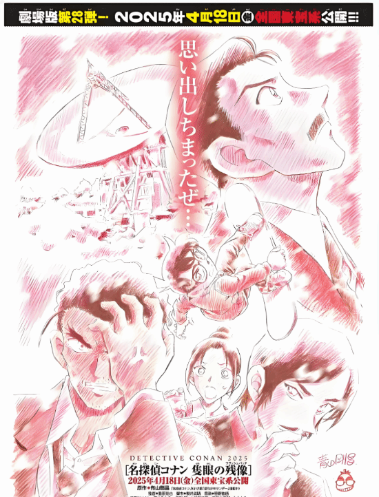 《独眼的残像》百度云高清「BD1080P/3.9G-MP4」国语版迅雷资源种子下载-1
