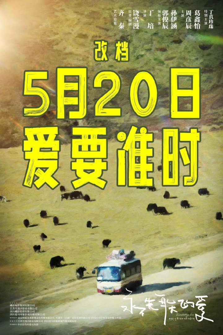 《永不失联的爱》资源下载百度云盘「BD720P/3.2G-MKV」原声版高清版-1