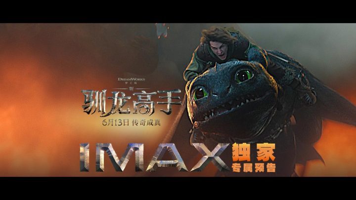 《驯龙高手》高清版【BD1080P/3.6G-MP4】国语中字百度云网盘迅雷BT资源-1