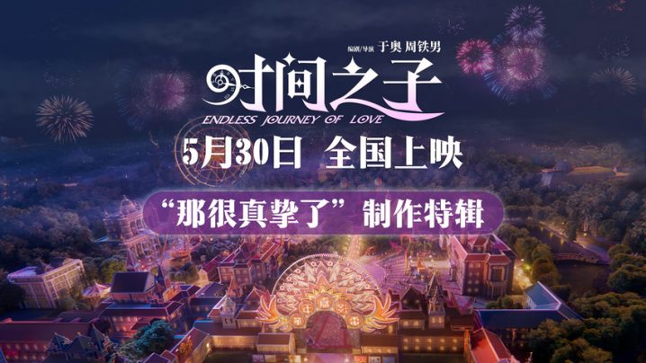 《时间之子》原声版【HD720P/3.6G-MKV】网盘未删减完整版资源分享-1