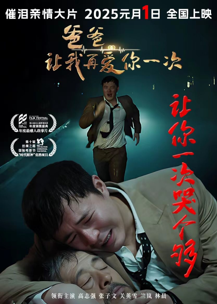 《爱你》阿里网盘国语版迅雷资源下载无剪切版【MP4】-1