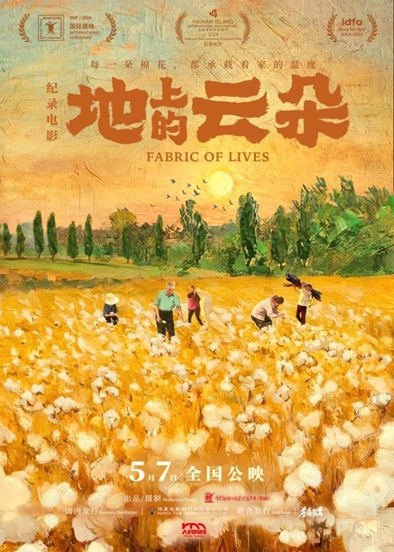 《地上的云朵》国语版阿里云盘独家资源上线4k高清（BD720P/3.2G-MKV）-1
