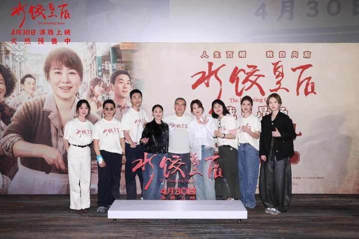 《水饺皇后》迅雷BT资源「HD720P/3.9G-MP4」未删减版国语版百度云盘-1