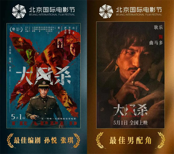 《大风杀》国语中字阿里云盘（BD1280P/3.3G-MKV）迅雷资源种子下载未删减版-1