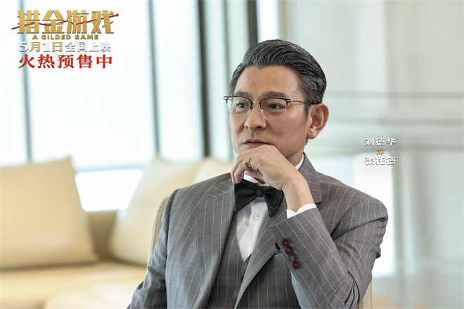 《猎金游戏》原声版百度云网盘未删减版迅雷BT资源【BD720P/3.4G-MKV】-1