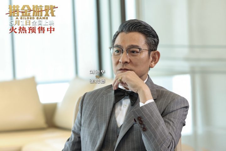 《猎金游戏》清晰版magnet磁力链接资源阿里云「HD1080P/3.3G-MKV」原声版-1