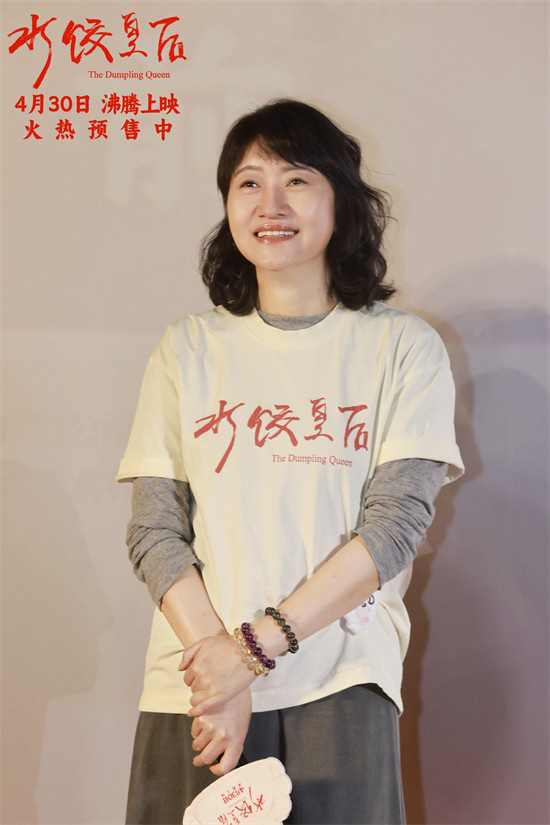 《水饺皇后》阿里云盘TC版国语中字「BD1280P/3.6G-MKV」独家资源上线-2