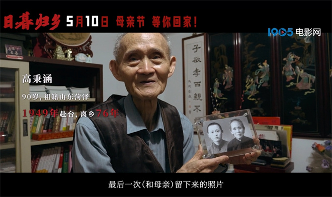 《日暮归乡》原声版迅雷资源下载网盘「HD1280P/3.4G-MKV」手机版-1