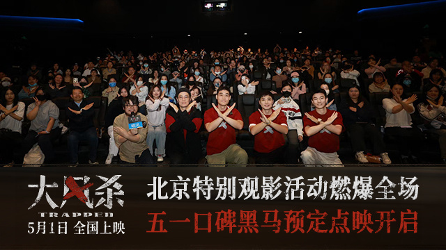 《大风杀》（BD720P/3.2G-MP4）国语版迅雷资源下载完整/加长版阿里云盘-1