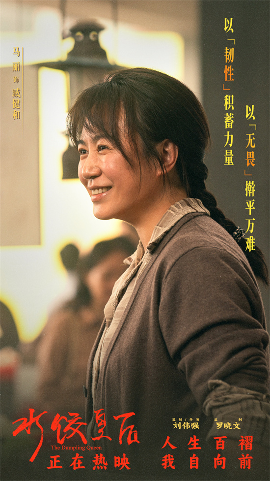 《水饺皇后》国语中字百度云网盘泄漏版「HD1280P/3.9G-MP4」迅雷资源BT种子-1