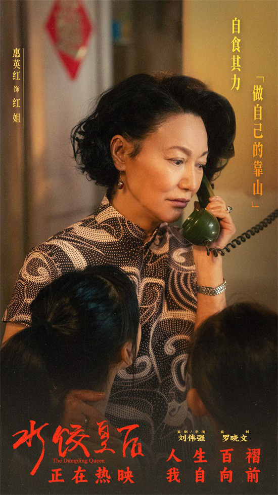 《水饺皇后》国语中字百度云网盘泄漏版「HD1280P/3.9G-MP4」迅雷资源BT种子-2