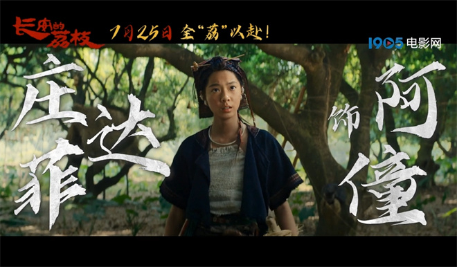 《长安的荔枝》「BD1280P/3.4G-MKV」独家资源上线百度网盘国语中字抢先版-4