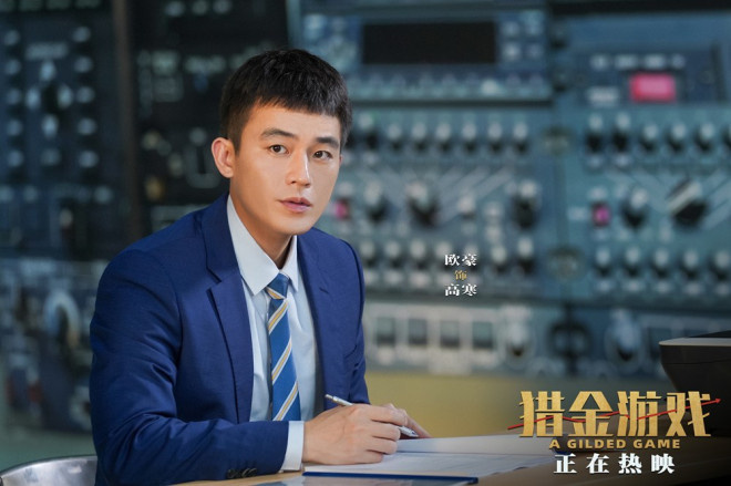 《猎金游戏》迅雷资源百度云网盘免费版（BD1080P/3.6G-MKV）国语中字-1