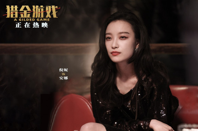 《猎金游戏》迅雷资源百度云网盘免费版（BD1080P/3.6G-MKV）国语中字-2