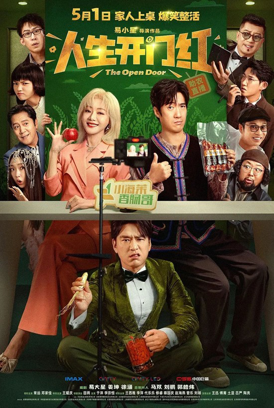 《水饺皇后》国语版迅雷资源下载「BD1280P/3.2G-MP4」百度云盘超清版-4