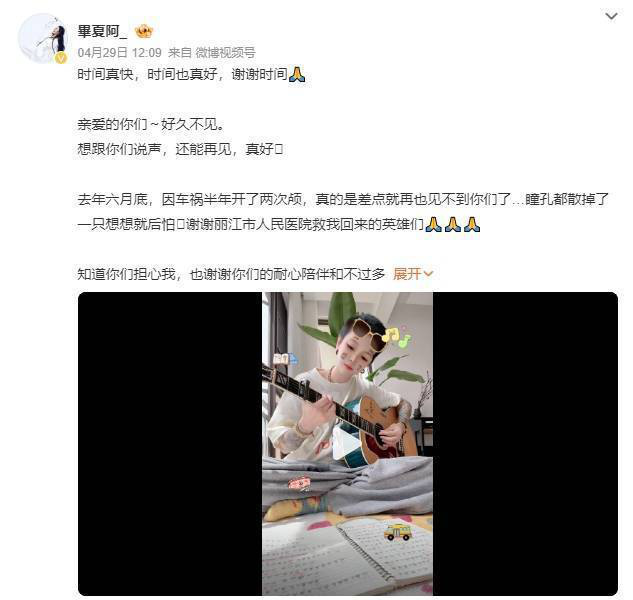 《好声音》毕夏：去年车祸，半年两次开颅手术-2