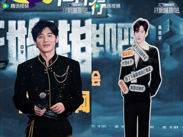 《推理3》团魂升级：赫丽摸金宇互贴标签，主创谈“人”为核心打造-3