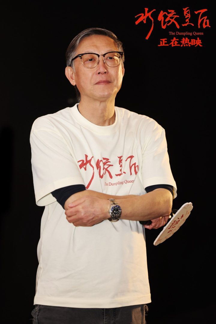 《水饺皇后》「HD720P/3.9G-MP4」百度云超清资源在线观看国语版-1