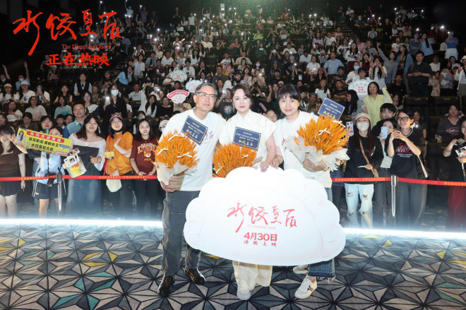 《水饺皇后》「HD720P/3.9G-MP4」百度云超清资源在线观看国语版-1