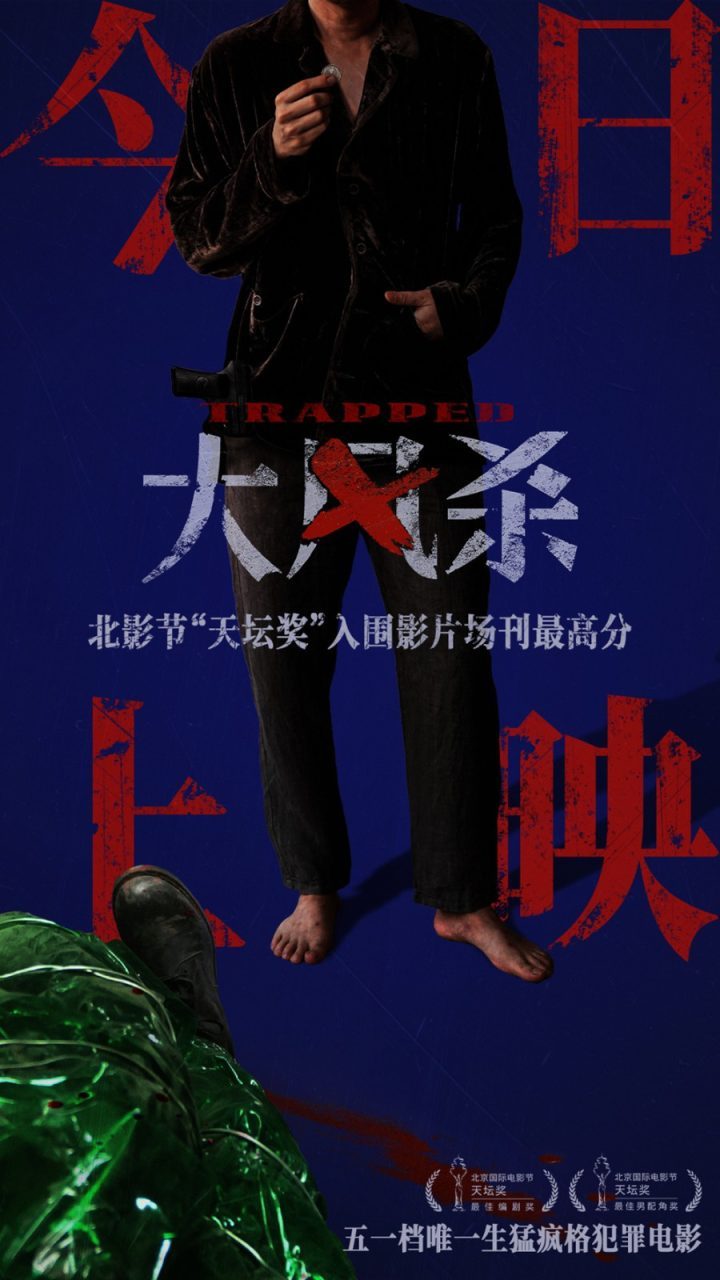 《大风杀》阿里云盘迅雷资源种子下载原声版超清「HD1080P/3.4G-MP4」-1