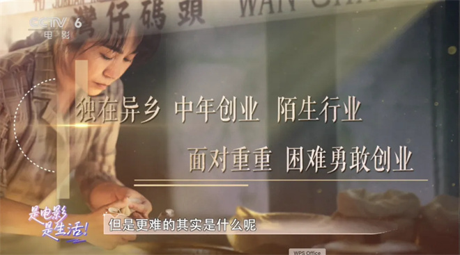 “水饺人生”：马丽如何演绎“时代大女主”？-3