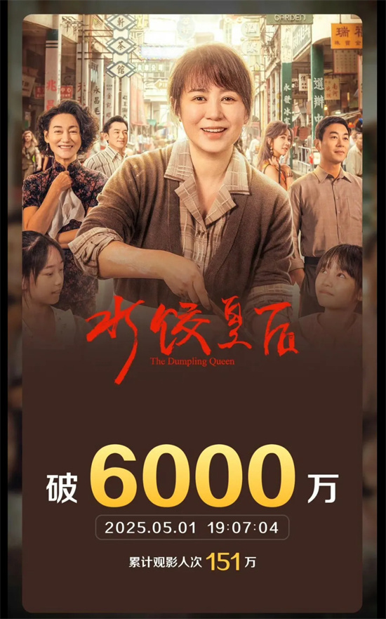 “水饺人生”：马丽如何演绎“时代大女主”？-1