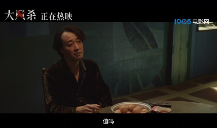 《大风杀》阿里网盘免费版（BD1280P/3.9G-MP4）资源在线观看国语版-1