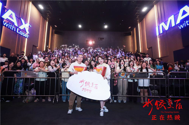《水饺皇后》网盘抢先版「HD720P/3.4G-MKV」迅雷资源在线看原声版-2