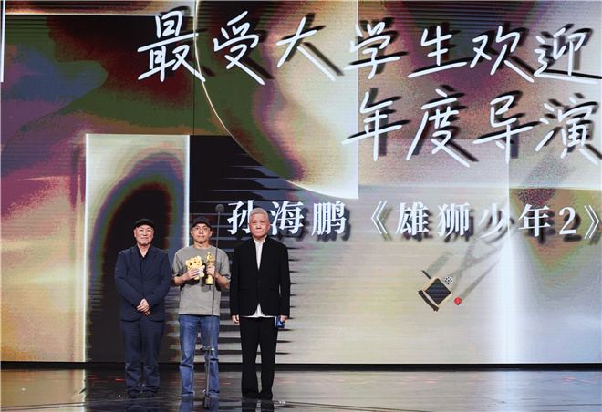 葛优、咏梅、张子枫荣获年度男女演员奖-2