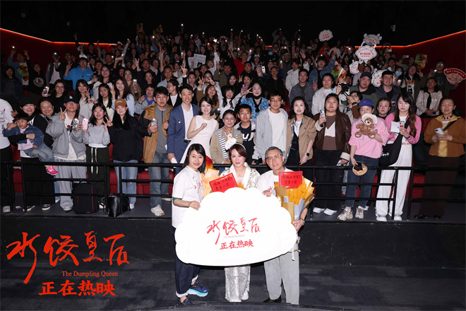 《水饺皇后》无剪切版原声版【BD1280P/3.6G-MKV】阿里网盘资源下载链接-1