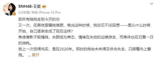SNH48王奕患重病，与丝芭传媒解约，启动维权战-2