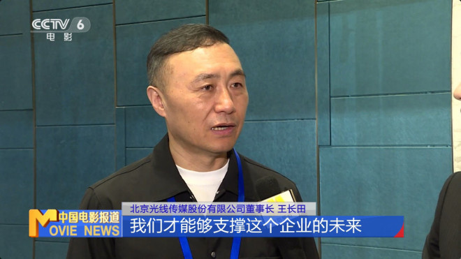 王长田：《哪吒3》制作需5年，坚守长期主义-1