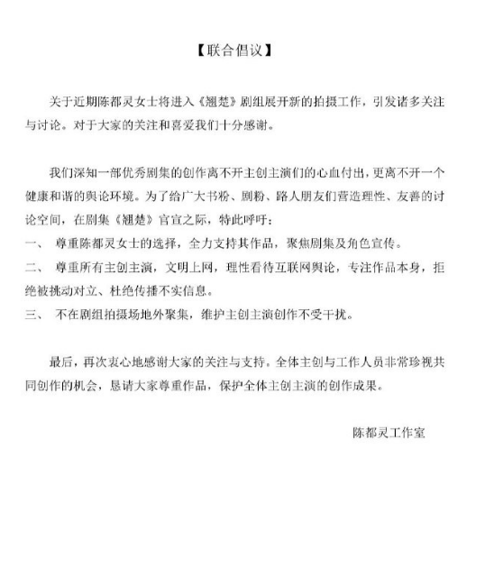 陈都灵真诚回应粉丝：“若我添忧，专注现实”-2