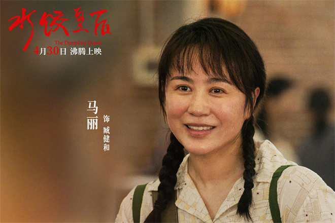《水饺皇后》国语中字「BD720P/3.4G-MP4」高清百度云网盘资源下载-1