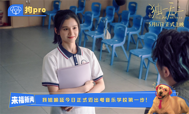 《独一无二》完整/加长版国语中字「HD720P/3.2G-MP4」独家资源上线百度云网盘-4
