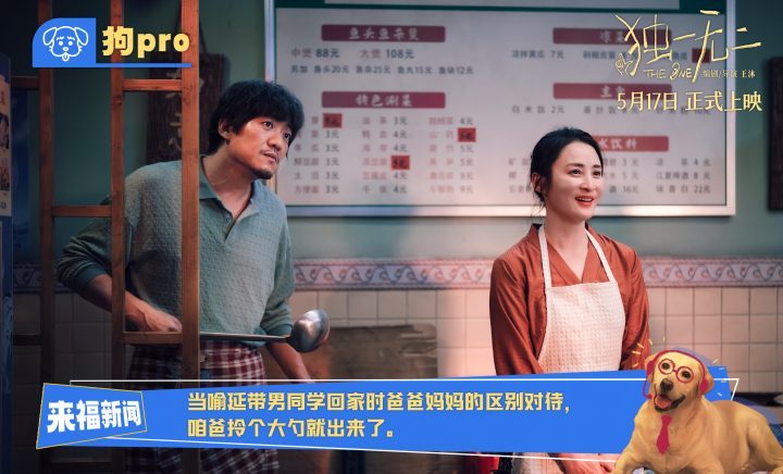 《独一无二》完整/加长版百度网盘原声版（HD1280P/3.2G-MP4）迅雷资源-3