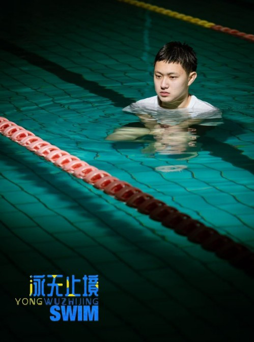 《泳无止境》青春励志：泳池逐梦，情感与热血的约定-4