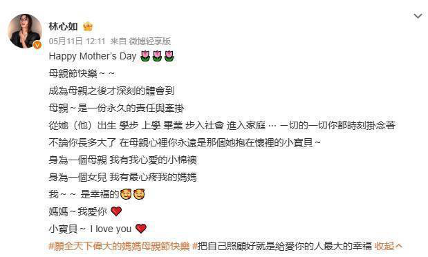 林心如晒8岁女儿《母亲节贺卡》 自拍幸福笑容洋溢-2