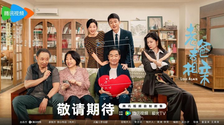 《我的后半生》：老龄化议题的温馨叙事-1