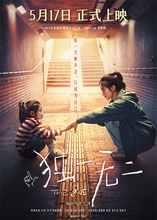 《独一无二》迅雷资源（BD720P/3.4G-MKV）完整版网盘国语版-2
