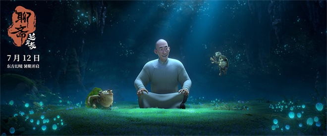 7月12日上映!《聊斋:兰若寺》六线讲述中国奇谈-1 7月12日上映!《聊斋:兰若寺》六线讲述中国奇谈-1