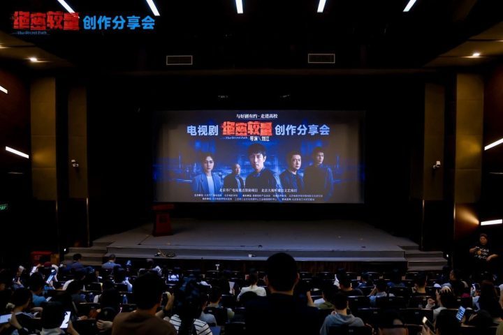 《绝密较量》创作揭秘：主创分享国安剧突破之术-1