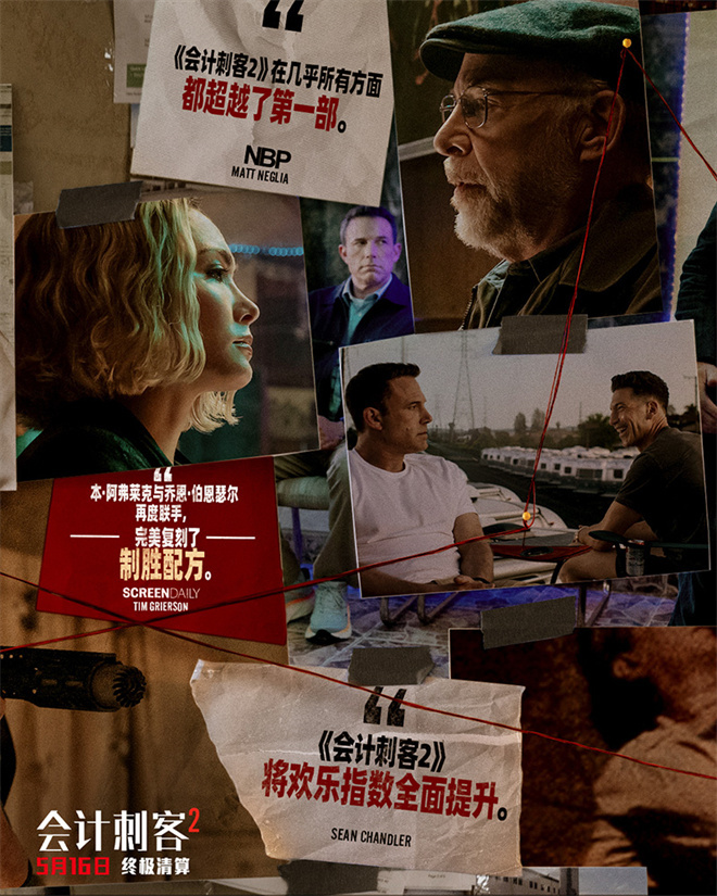 《会计刺客2》超清晰版迅雷资源在线看「BD720P/3.9G-MKV」原声版网盘-3