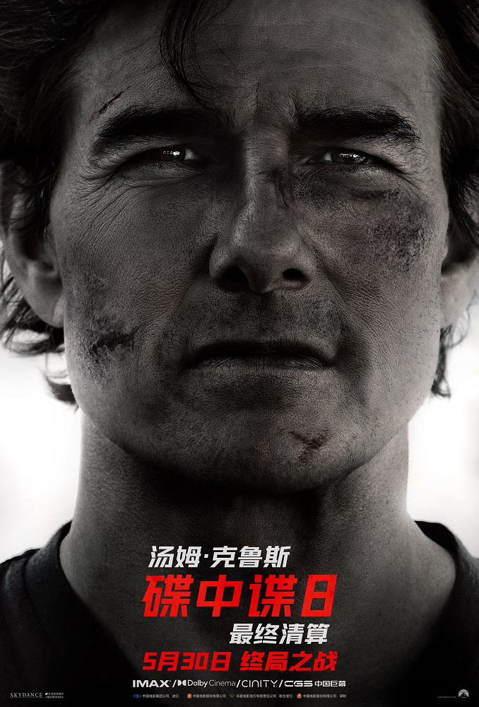 《碟中谍8：最终清算》【BD1280P/3.3G-MP4】手机版magnet磁力链接资源国语版阿里云-2