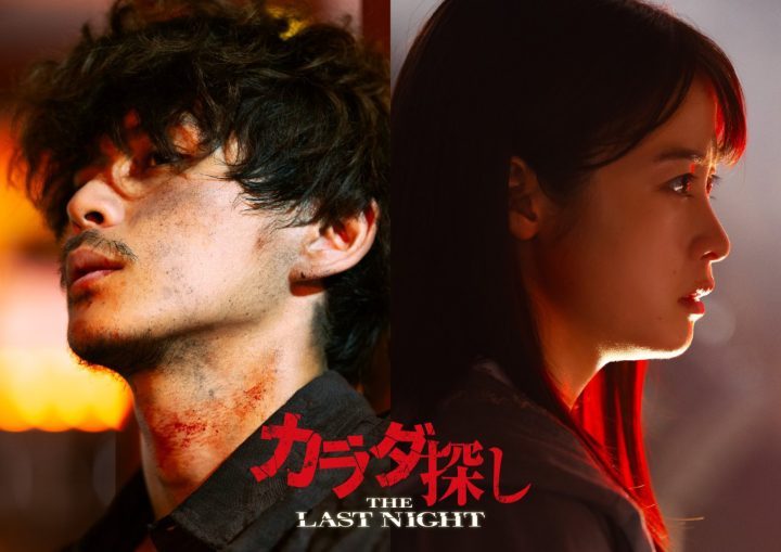桥本环奈《寻找身体2》预告发布 真荣田乡敦强势回归！-1